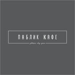 Паблик