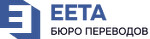 ООО "Бюро переводов ЕЕТА"