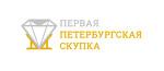 Первая Петербургская Скупка