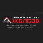 Железо