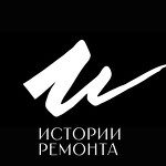 Истории ремонта
