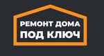 Ремонт дома под ключ в Москве