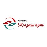 Трезвый путь Пермь