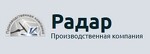 Радар