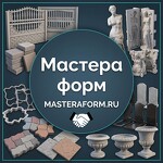 Формы для бетонных изделий
