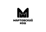 Мартовский код