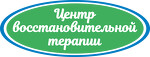 Центр восстановительной терапии