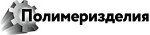 ТД «ПолимерИзделия»
