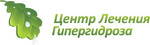 Центр лечения гипергидроза