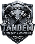 Автомойка «Tandem» Санкт-Петербург