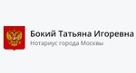 Бокий Татьяна Игоревна
