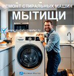 Мытищи-Мастер