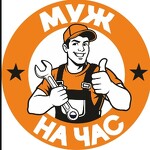 Муж на час в Кирове