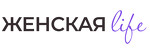 Женская Life