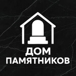 Дом Памятников