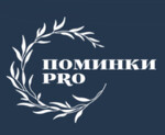 Поминки Про