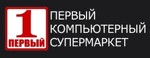 Первый Компьютерный супермаркет