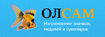 ООО Олсам