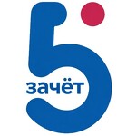 5 Зачёт