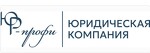 Юридическая компания Юр-Профи