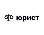 Юрист онлайн