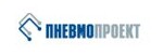 Пневмопроект