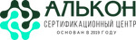 Сертификационный центр Алькон