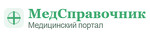 МедСправочник