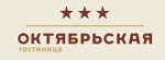 Гостиница Октябрьская