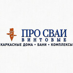 Про Сваи