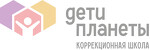 Дети Планеты