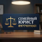 Юрист