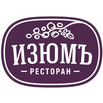 Ресторан «Изюмъ»