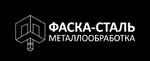 Фаска Сталь