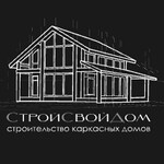 СтройСвойДом