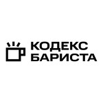 Кодекс Бариста