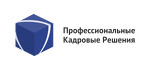Профессиональные кадровые решения