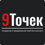 9Точек — контекстная реклама в Яндекс Директ, создание сайтов и SEO-пр