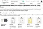 Escentric Molecules