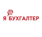 Я Бухгалтер