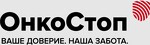 ОнкоСтоп