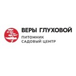 Питомник и Садовый центр Веры Глуховой