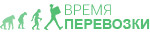 Время переезда