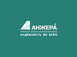 завод ОАО «Анжеромаш»
