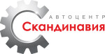 Скандинавия