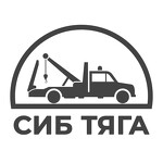 Сиб Тяга