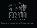 Strip-for-you