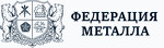 Федерация Металла