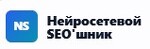 Нейросетевой SEO'шник