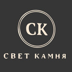 Свет Камня